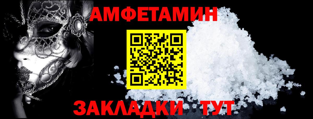 Amphetamine 98% Валуйки
