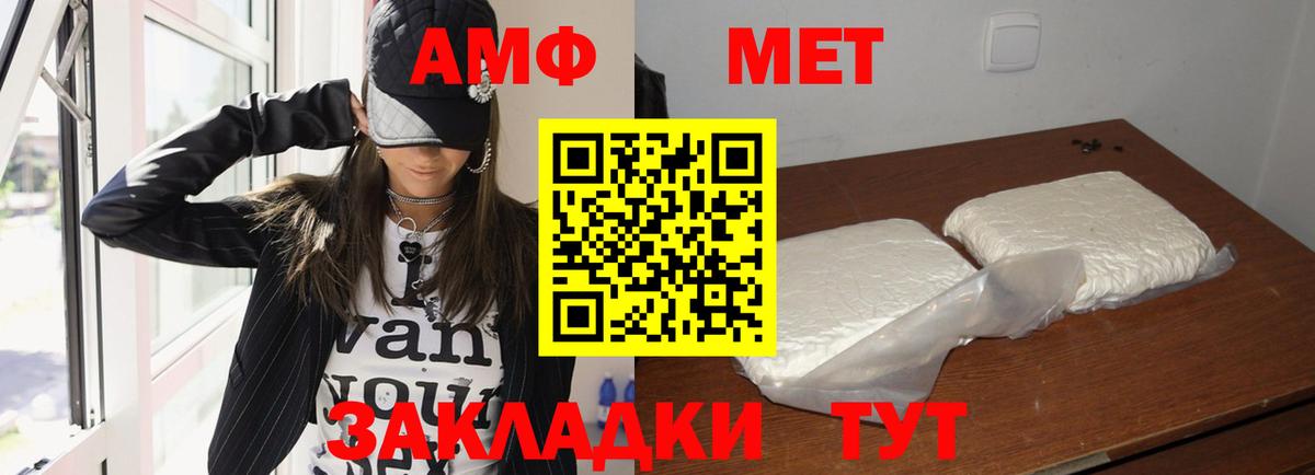 Валуйки  АМФЕТАМИН Premium  Вход с VPN 