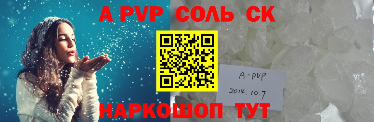 A PVP VHQ Валуйки