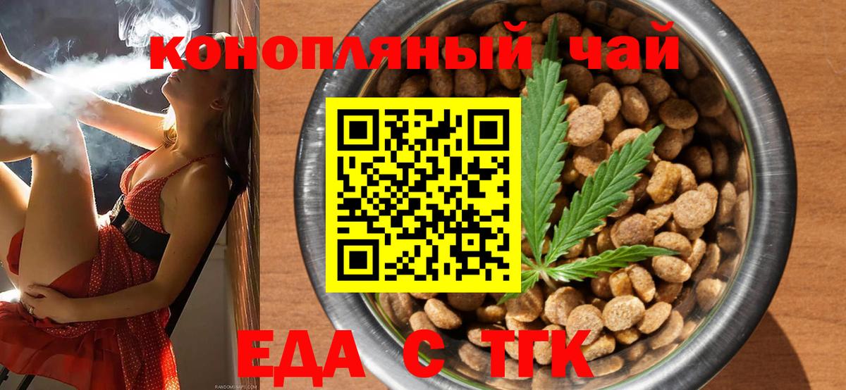 Печенье с ТГК марихуана  Вход с VPN  Валуйки 