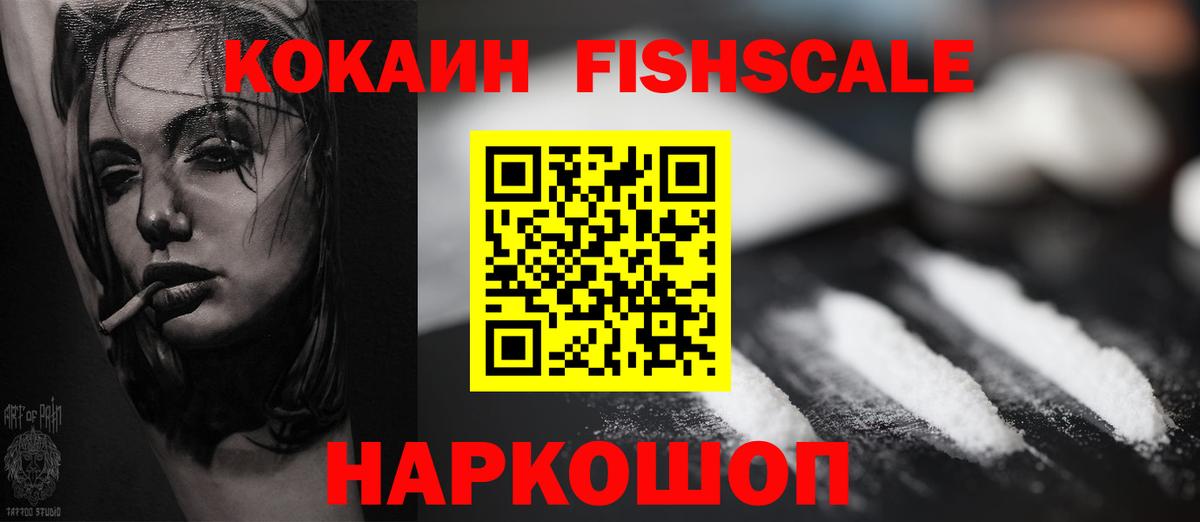 КОКАИН Перу  Вход с VPN  Валуйки 