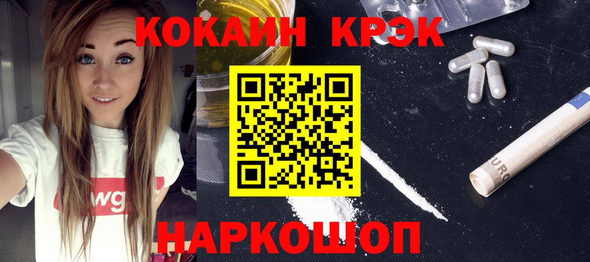 Кокаин VHQ Валуйки