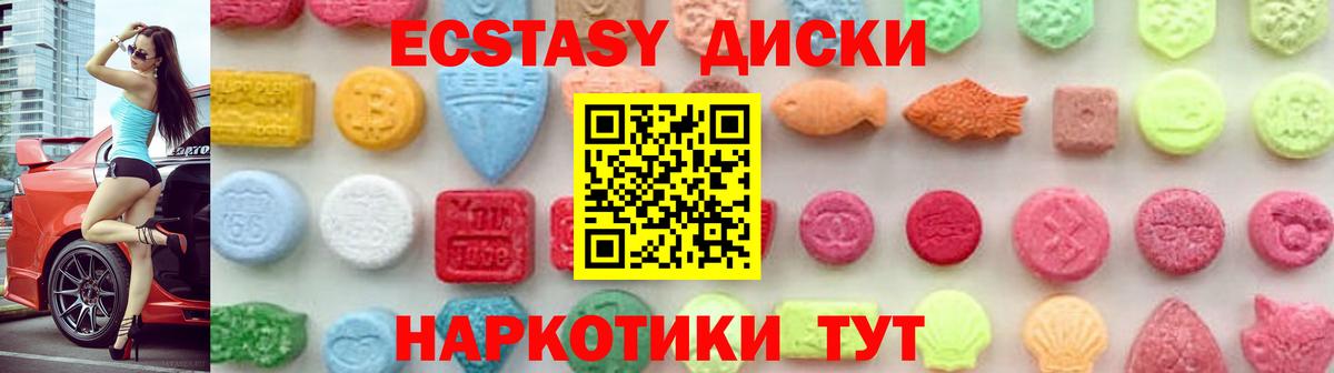 ЭКСТАЗИ VHQ  Вход с VPN  Валуйки  ЭКСТАЗИ  Ecstasy таблы 