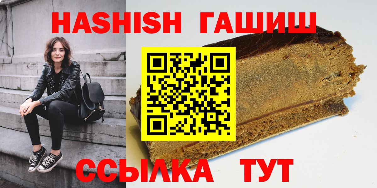 ГАШ VHQ Валуйки