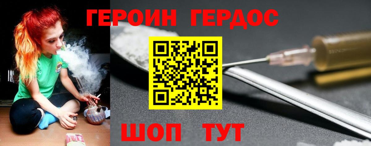 Героин Афган Валуйки