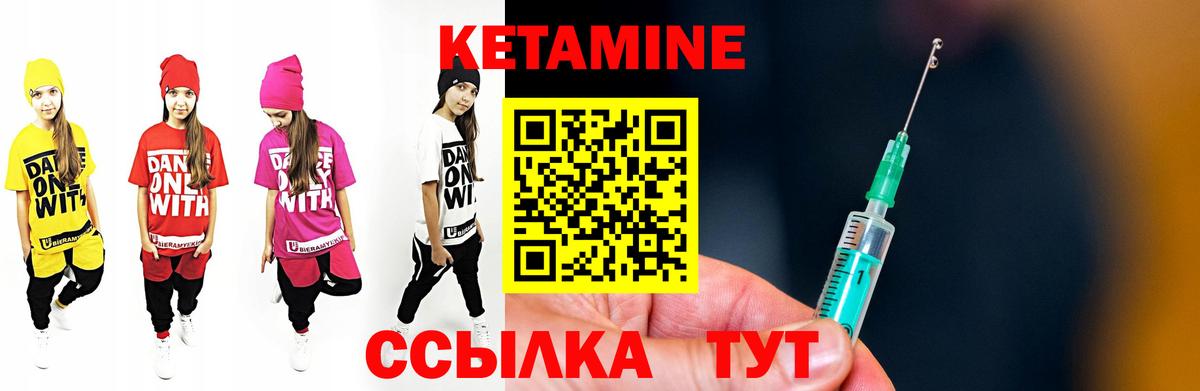 КЕТАМИН ketamine Валуйки