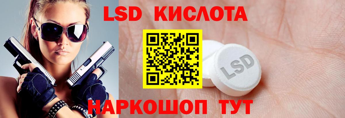 ЛСД экстази кислота Валуйки