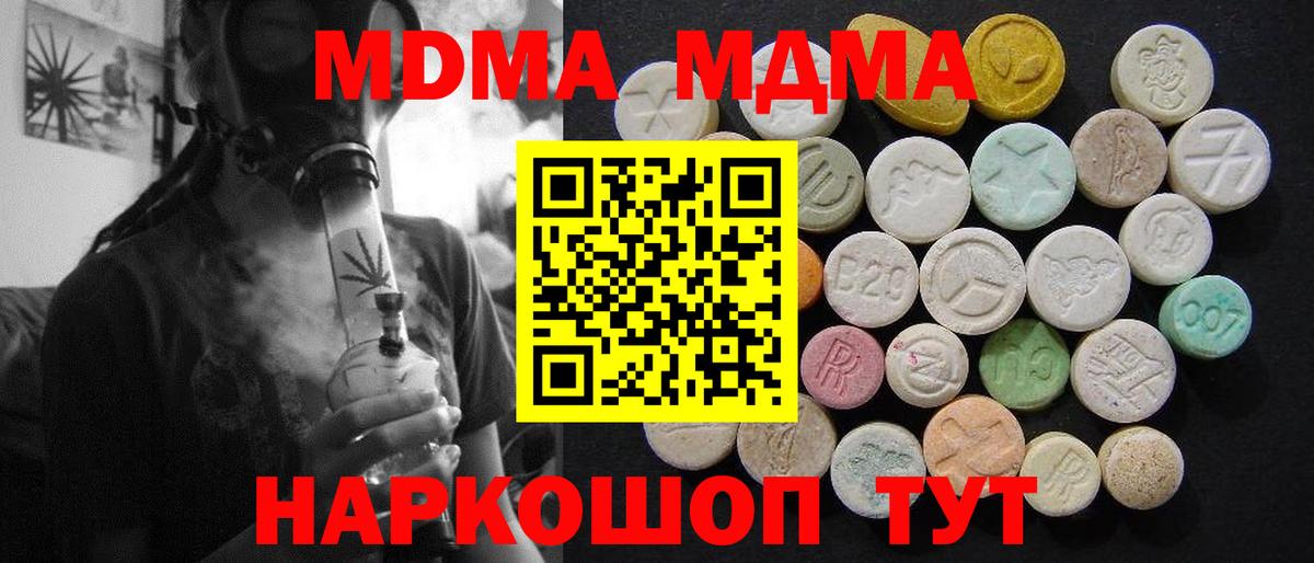 МДМА кристаллы Валуйки