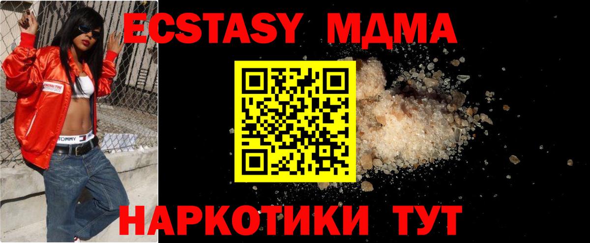 Валуйки  MDMA VHQ  Вход с VPN  МДМА  MDMA VHQ 