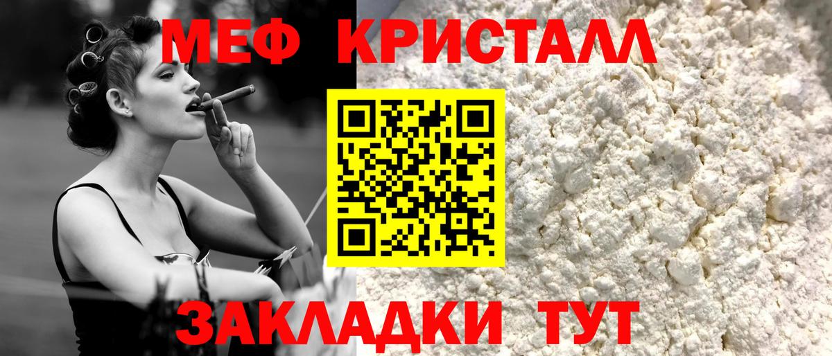 наркотики  МЯУ-МЯУ  Вход с VPN  МЕФ мука  гидра рабочий сайт  Валуйки  Меф мука 