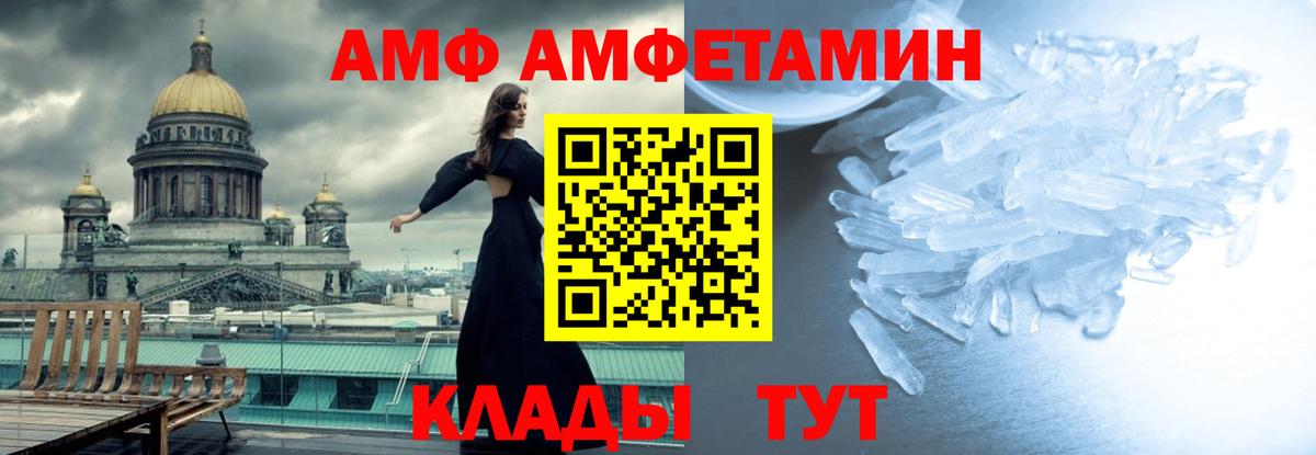 МЕТАМФЕТАМИН кристалл  МЕТАМФЕТАМИН кристалл  Валуйки  Вход с VPN 