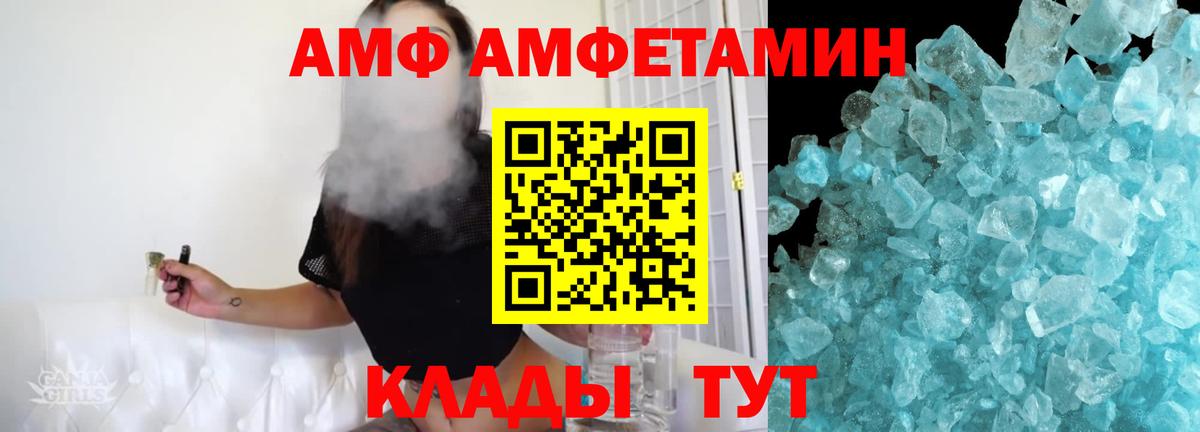 Метамфетамин пудра Валуйки
